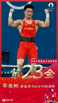 🎤网友热议李发彬夺冠：挺举好惊险还好第二把稳住了 最后外国选手只能争银牌