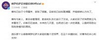 💥佛罗伦萨官方：博韦已经清醒，在未来几天内将进行进一步的诊断