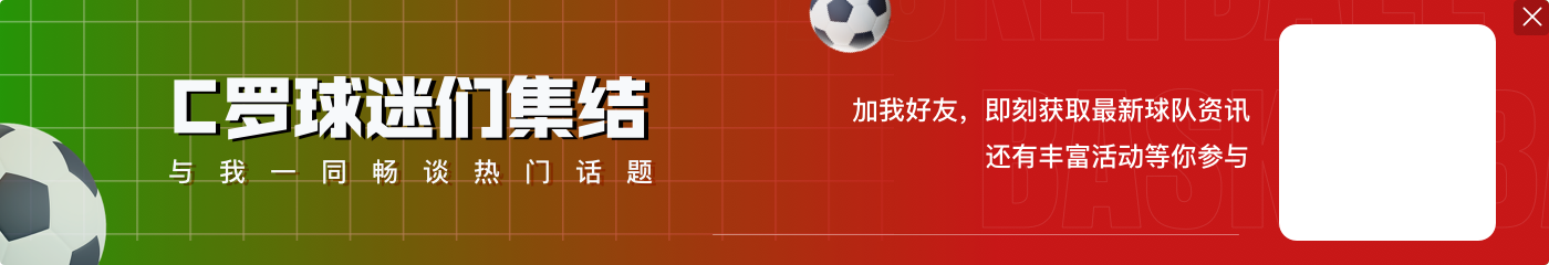 法国俱乐部巴斯蒂亚在2003年拒绝签下罗纳尔多 认为80万欧元的要价太高 