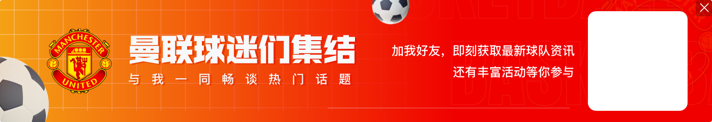 奥纳纳：本赛季我们将为一切而战 听从教练指示一切都会没问题